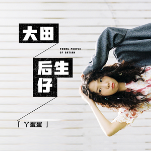 国产三级夫妻自拍
